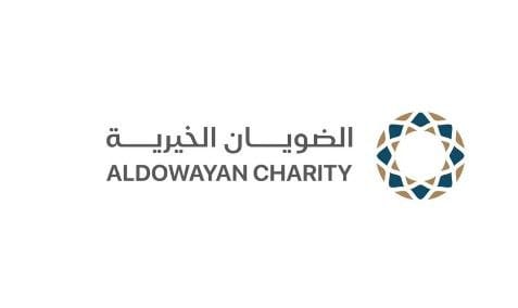 الضويان الخيرية